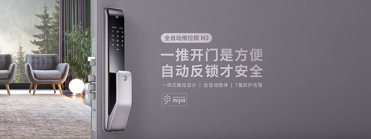 優(yōu)點(diǎn)科技智能鎖系列