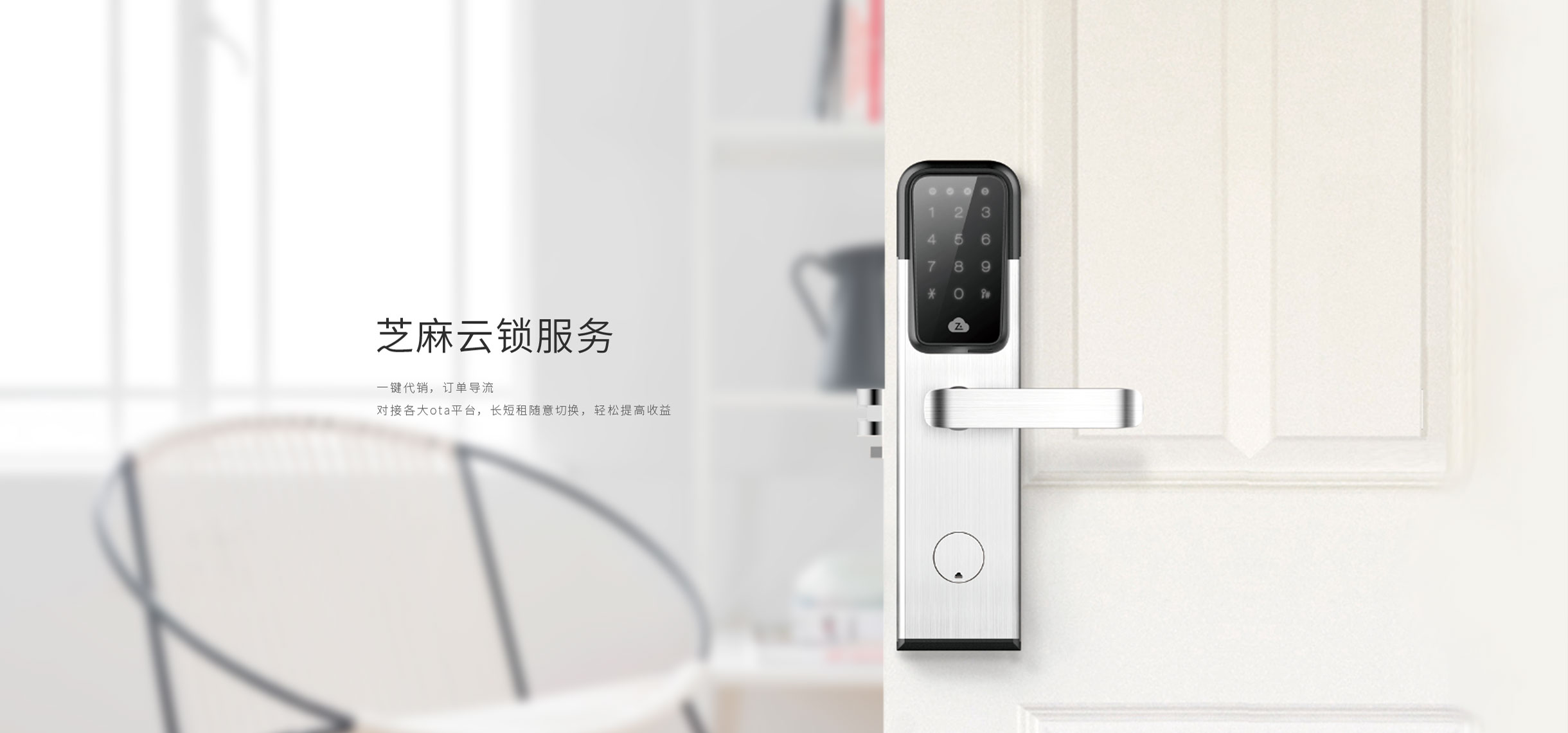 優(yōu)點芝麻云鎖服務(wù)